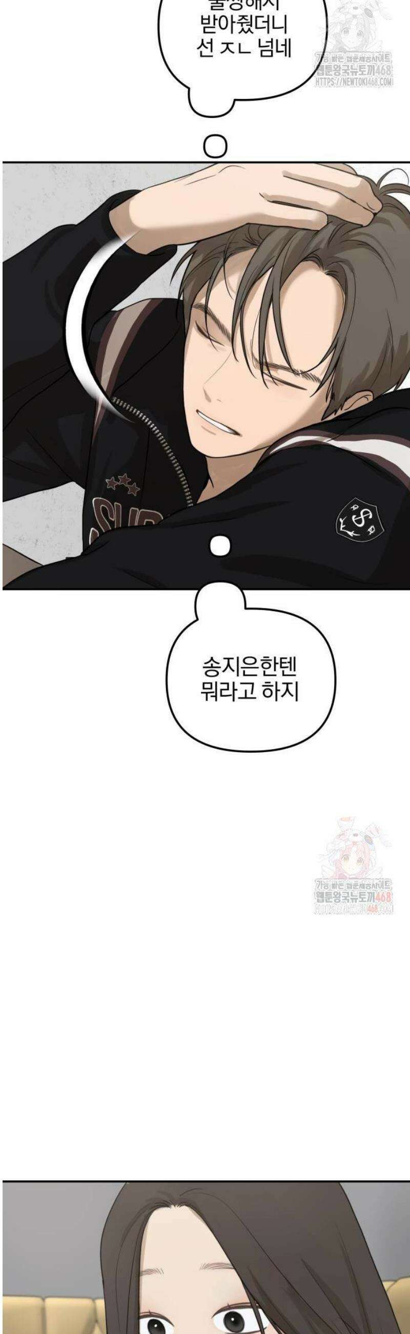 여자사람친구 [네이버] 23화 - 생일 축하해 송지은(4) 41