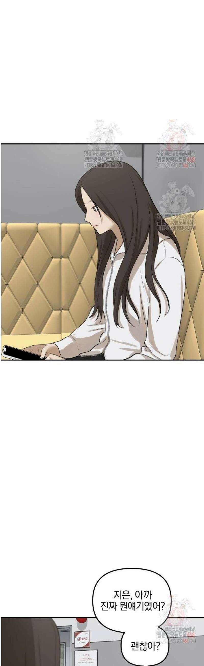 여자사람친구 [네이버] 23화 - 생일 축하해 송지은(4) 45