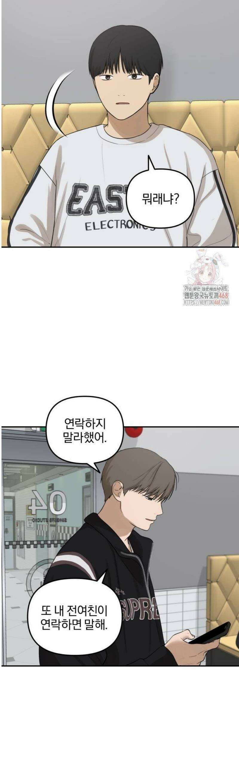 여자사람친구 [네이버] 23화 - 생일 축하해 송지은(4) 47