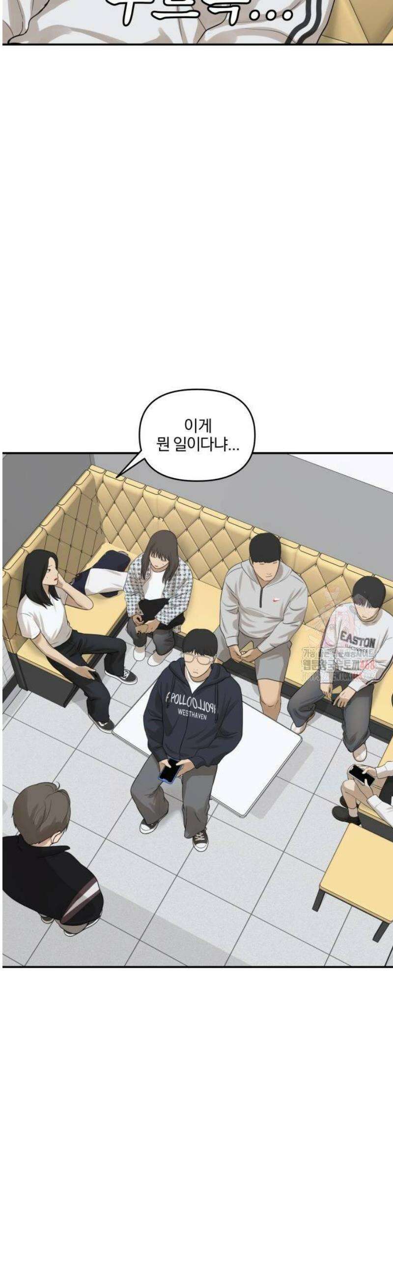 여자사람친구 [네이버] 23화 - 생일 축하해 송지은(4) 49