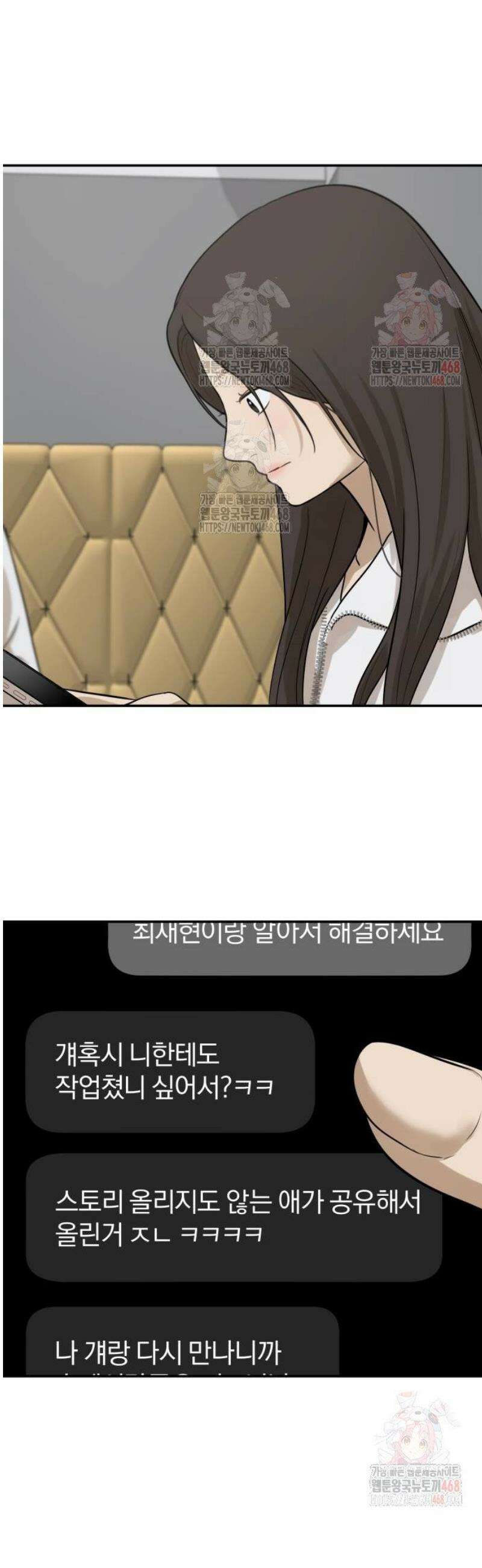 여자사람친구 [네이버] 23화 - 생일 축하해 송지은(4) 50