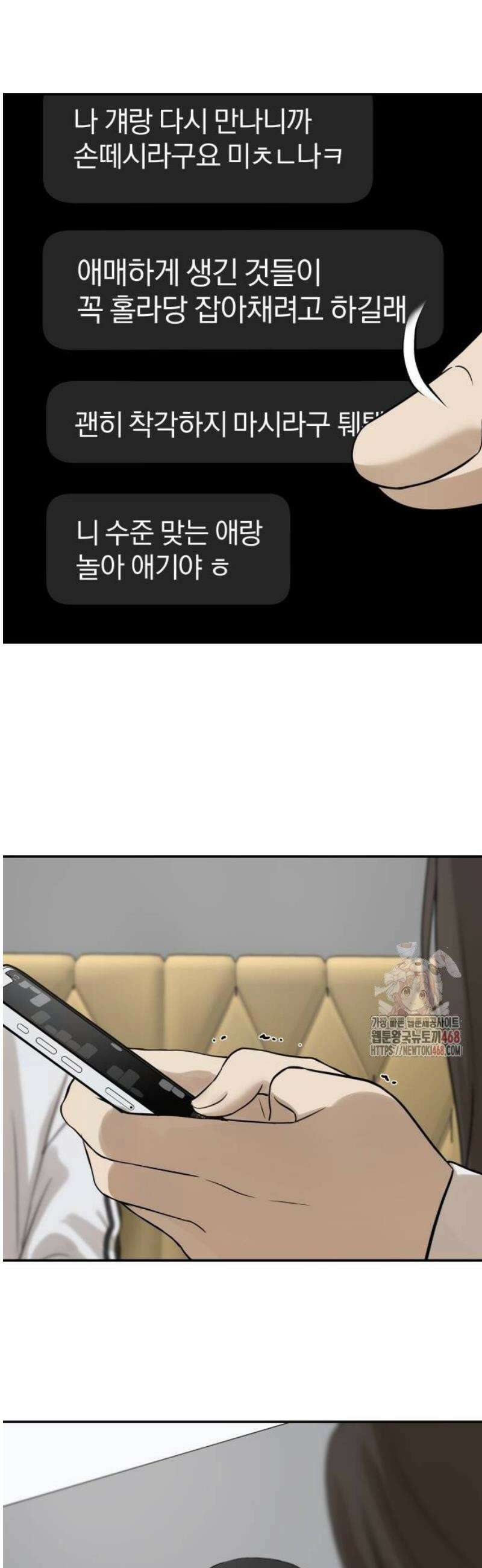 여자사람친구 [네이버] 23화 - 생일 축하해 송지은(4) 51