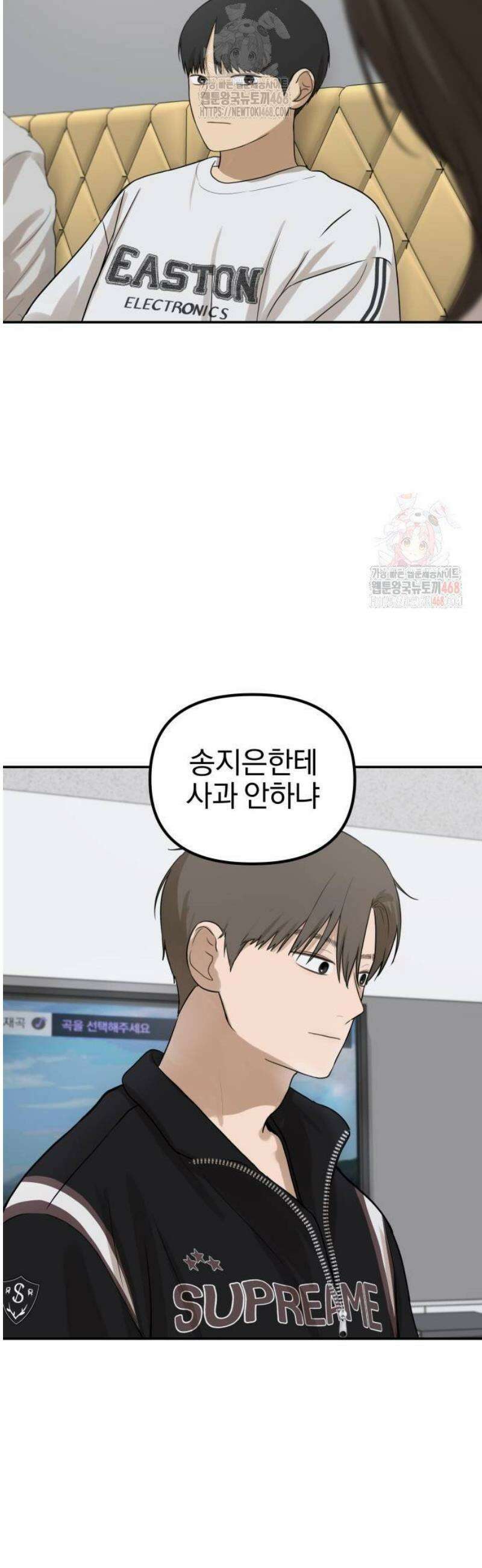 여자사람친구 [네이버] 23화 - 생일 축하해 송지은(4) 52