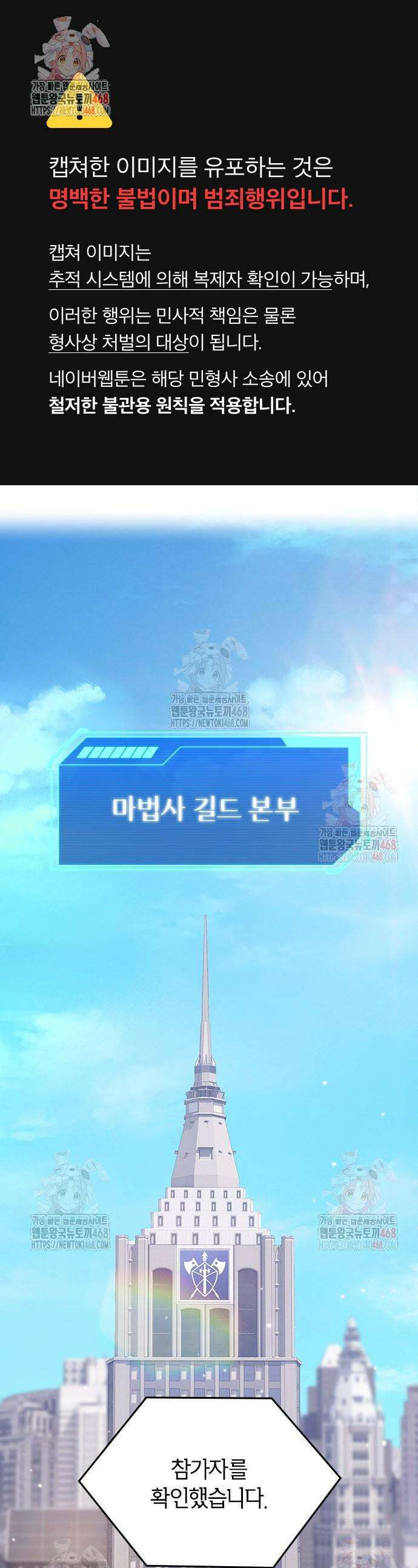 돌아온 천재검성 8화 1