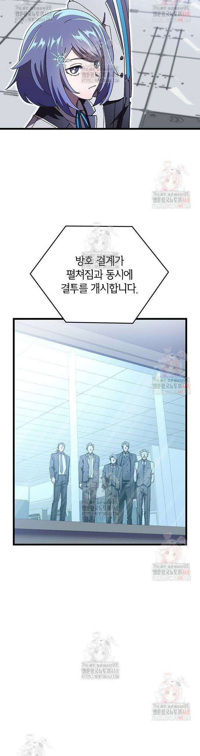 돌아온 천재검성 8화 3