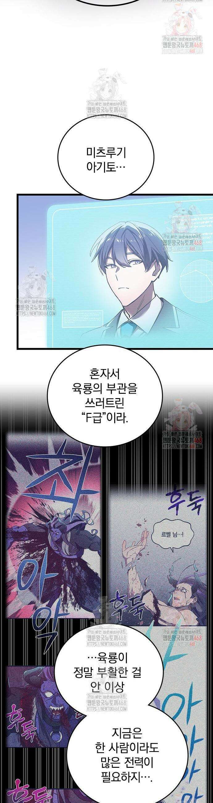 돌아온 천재검성 8화 6