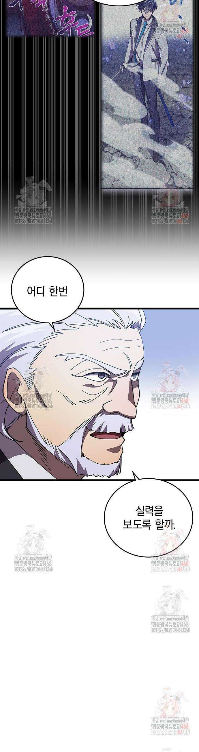 돌아온 천재검성 8화 7