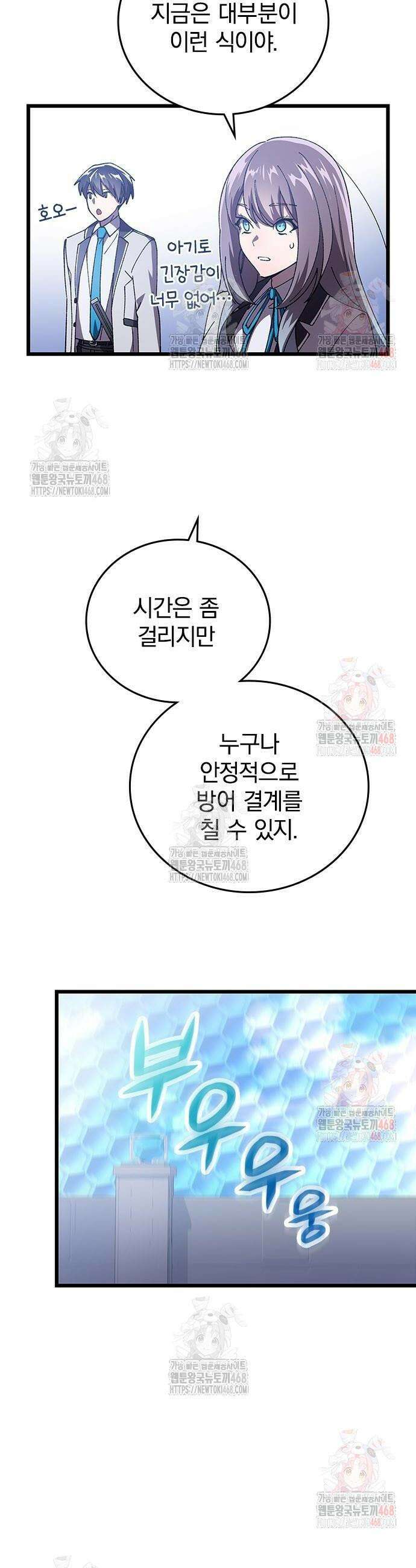 돌아온 천재검성 8화 10
