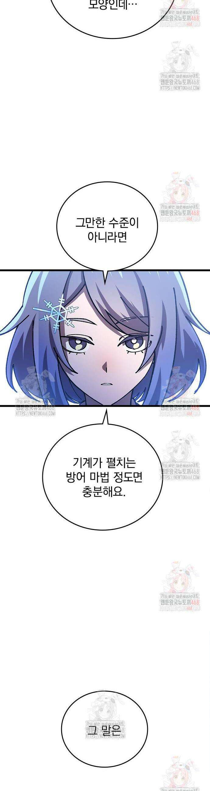 돌아온 천재검성 8화 12