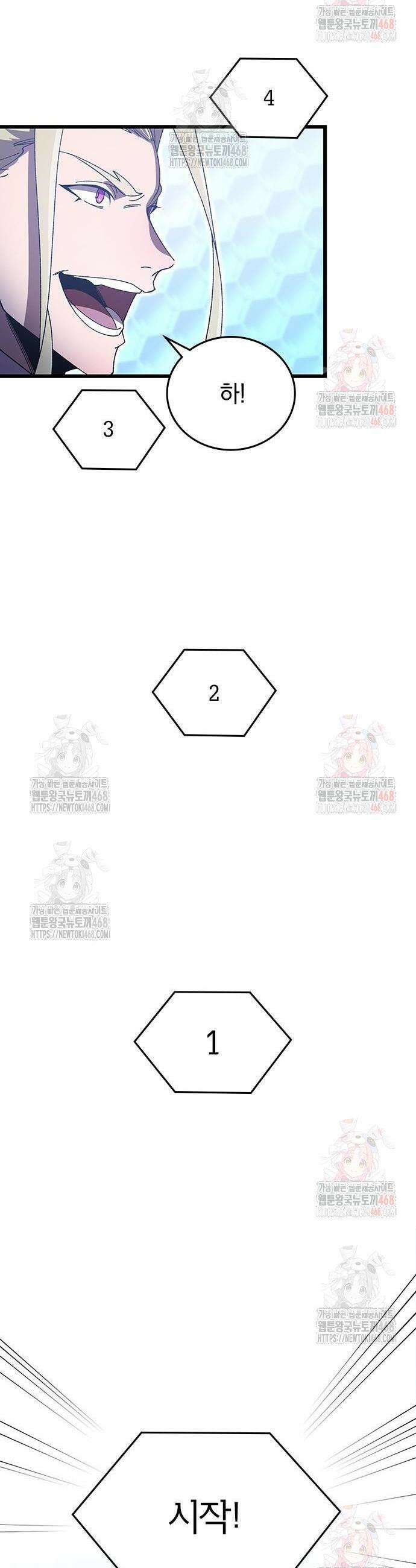 돌아온 천재검성 8화 16