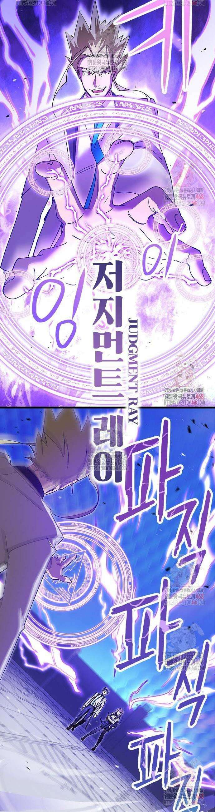 돌아온 천재검성 8화 18