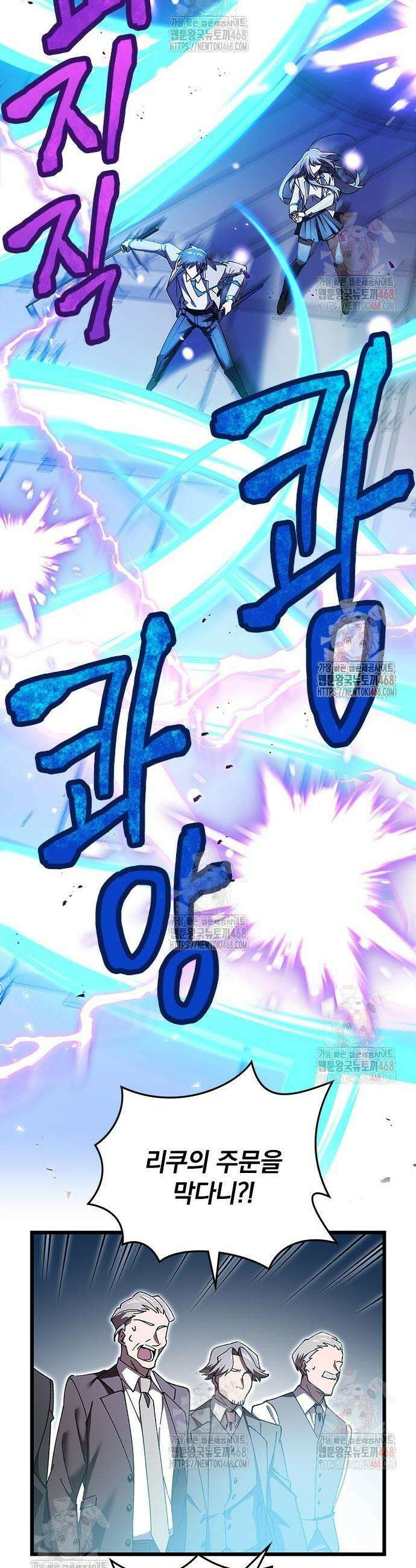 돌아온 천재검성 8화 21