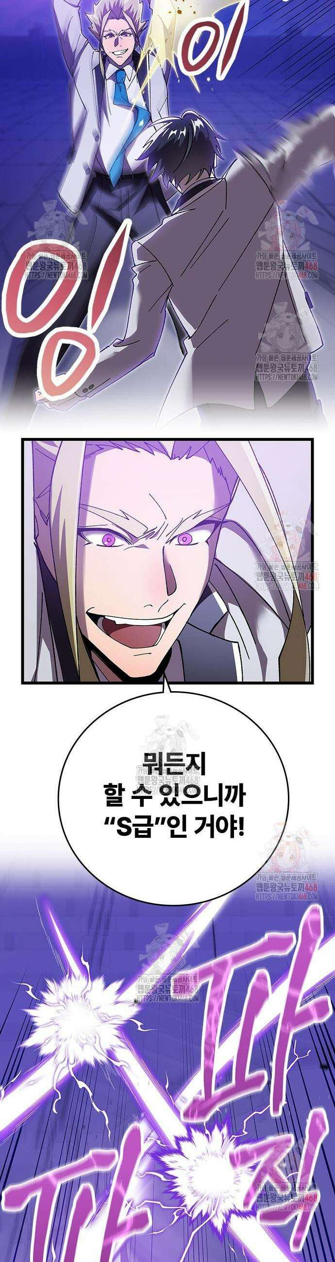 돌아온 천재검성 8화 24