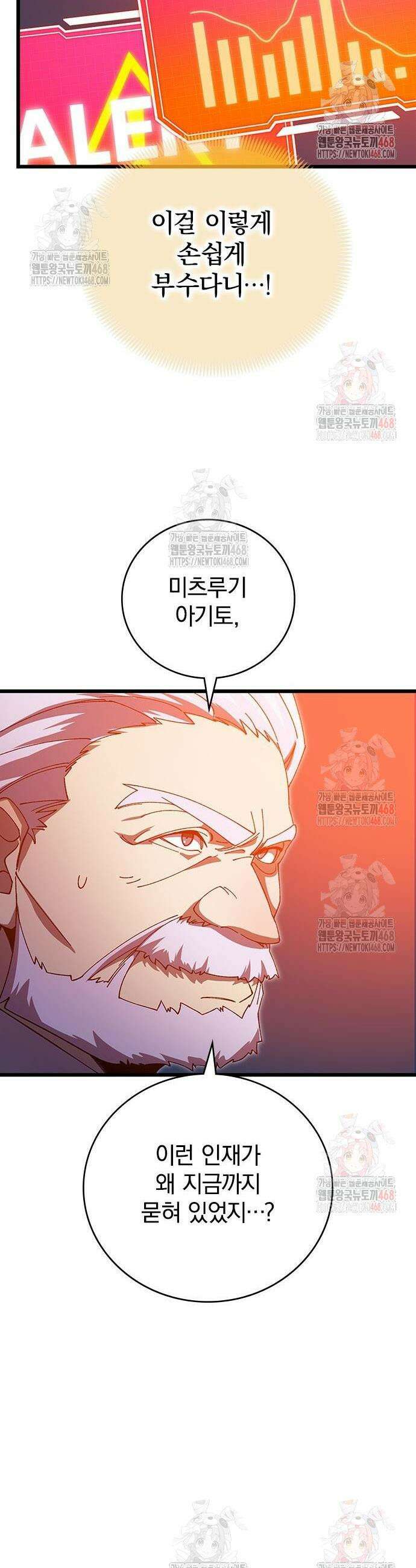 돌아온 천재검성 8화 32