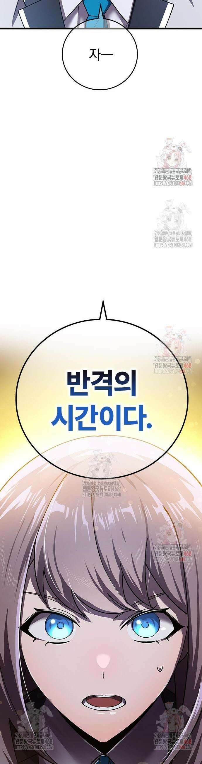 돌아온 천재검성 8화 47
