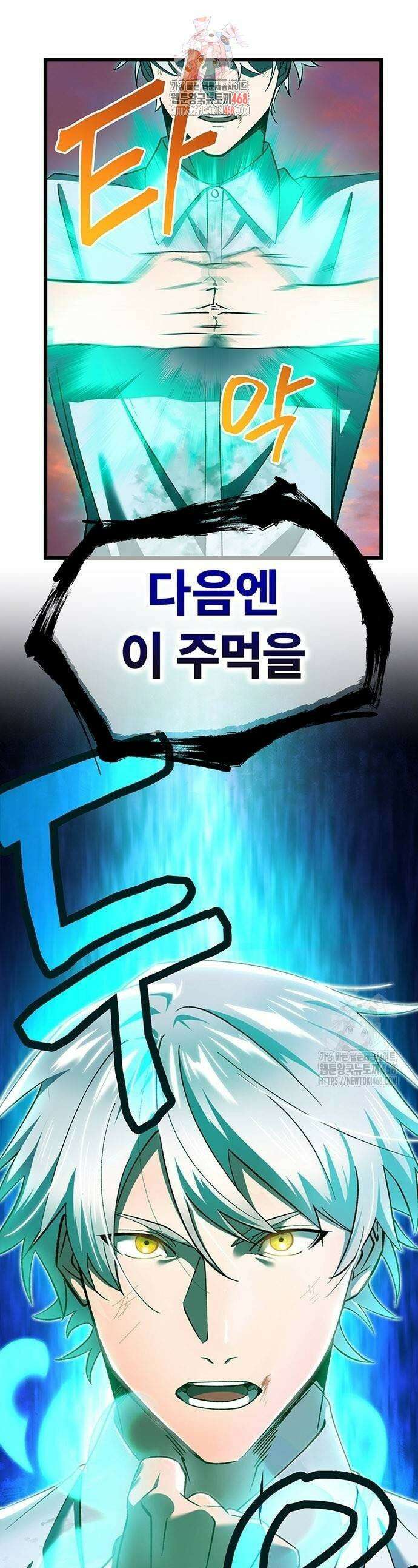 돌아온 천재검성 20화 1