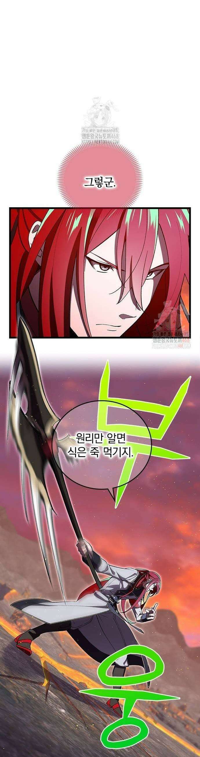 돌아온 천재검성 20화 3