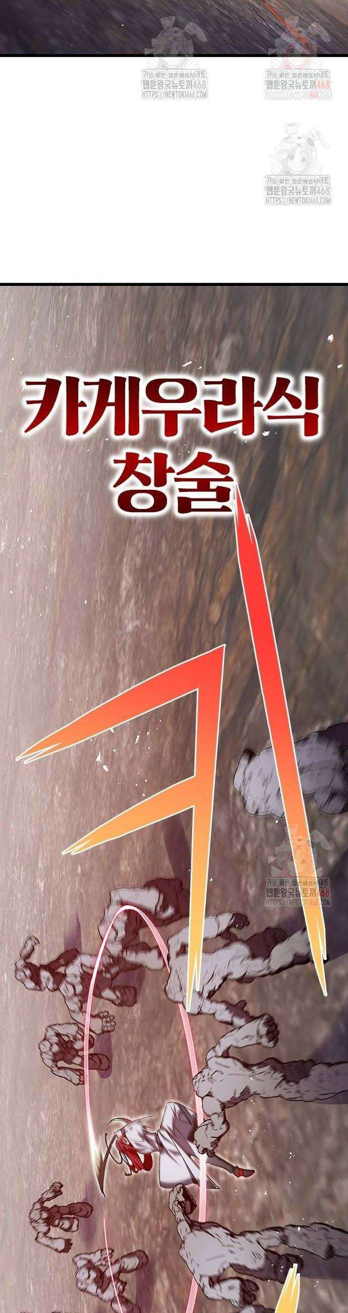 돌아온 천재검성 20화 4