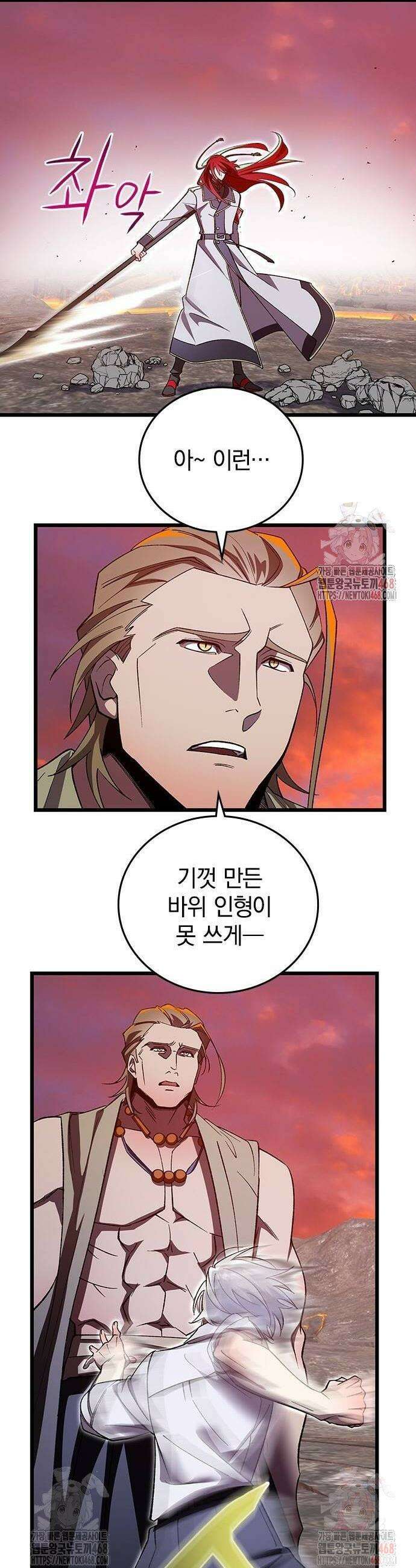 돌아온 천재검성 20화 8