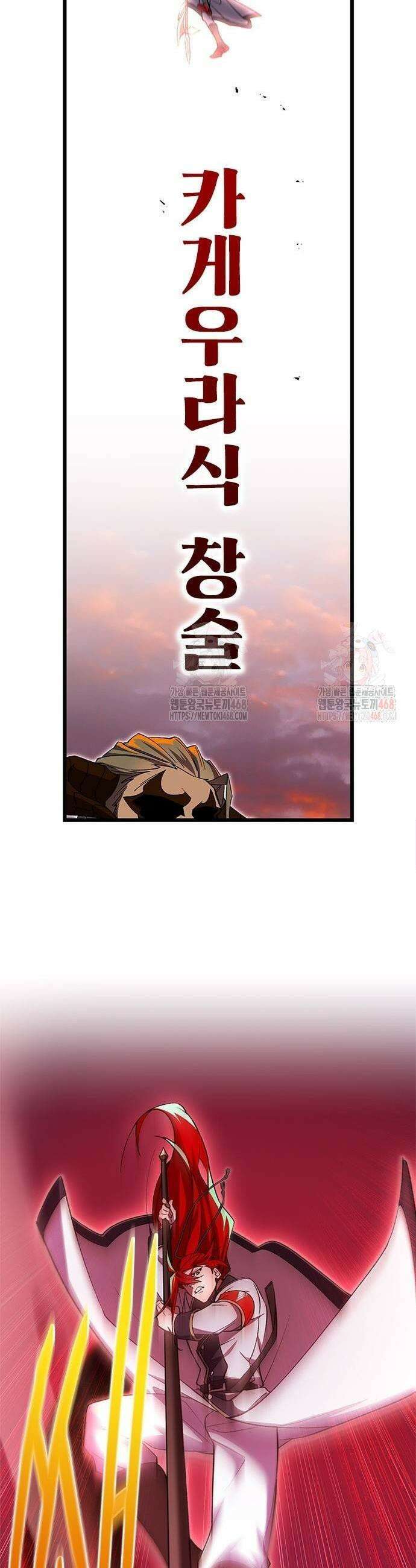 돌아온 천재검성 20화 19