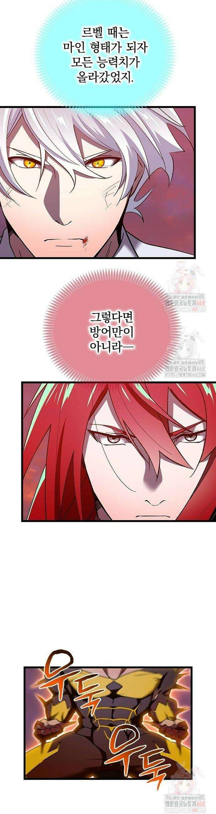 돌아온 천재검성 20화 24