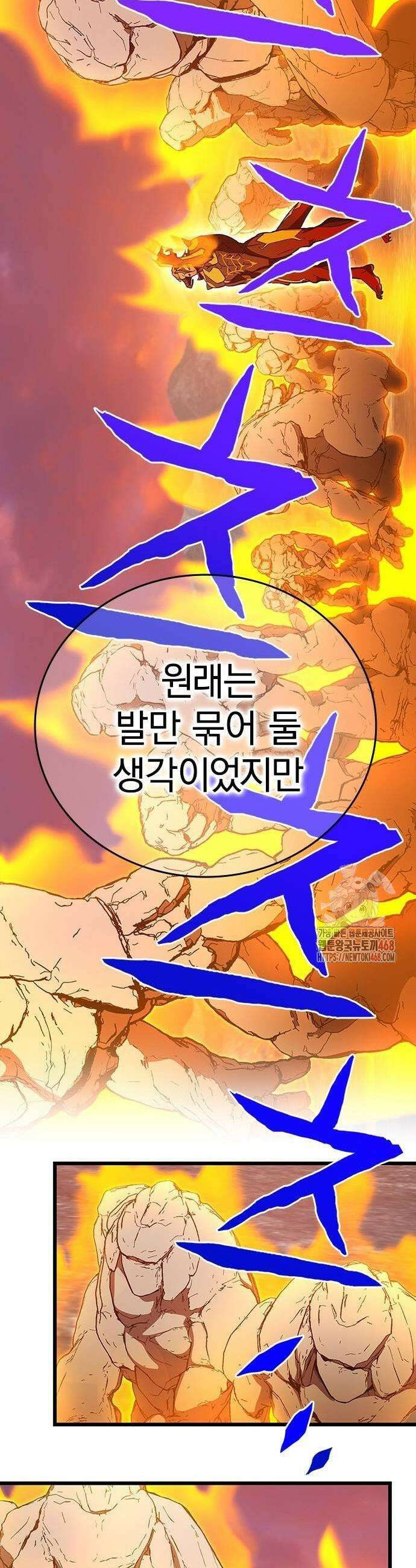 돌아온 천재검성 20화 33