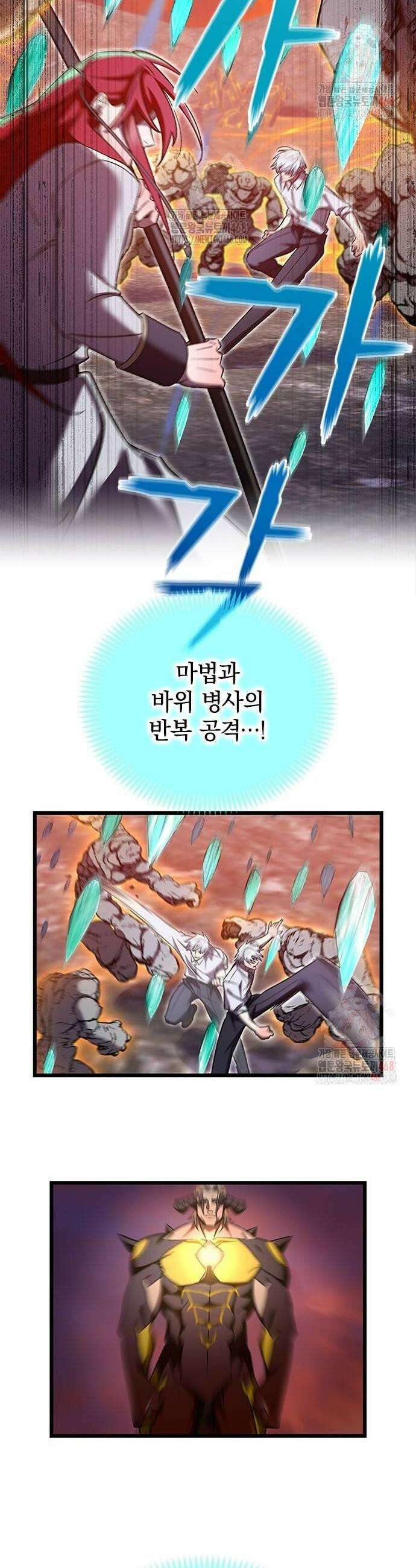 돌아온 천재검성 20화 36