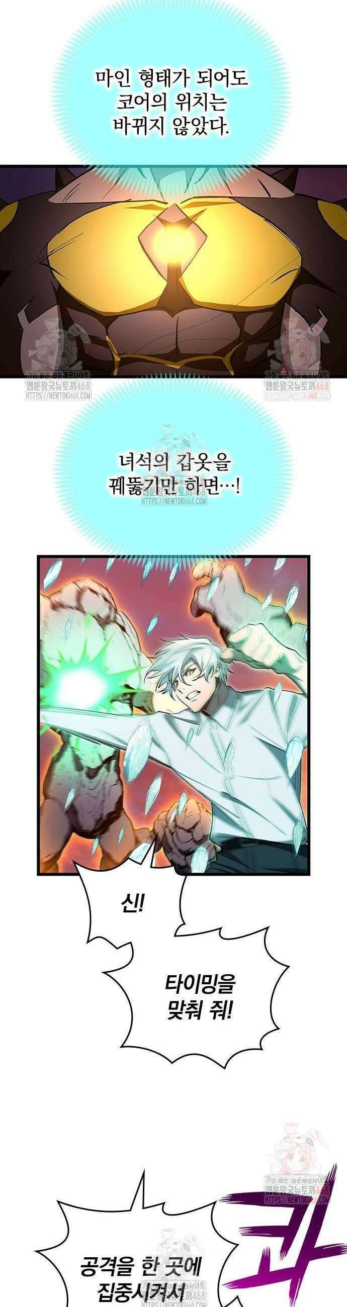 돌아온 천재검성 20화 37