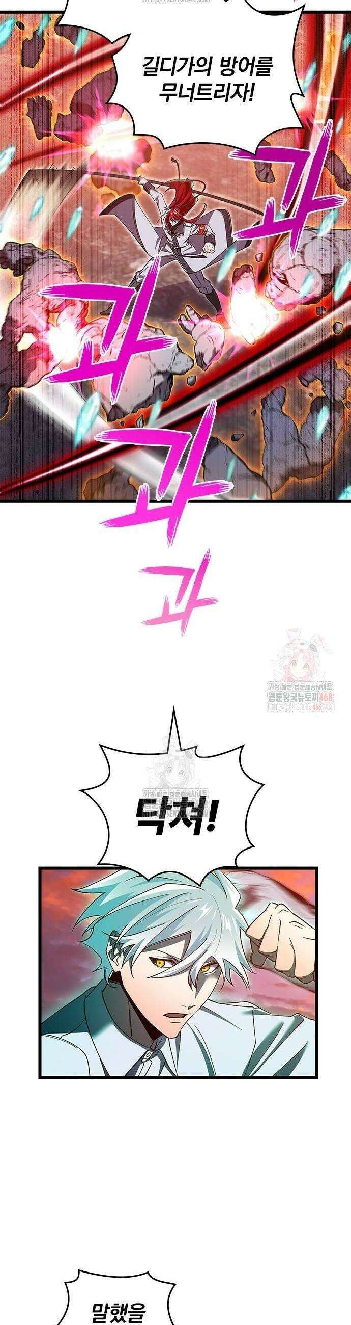 돌아온 천재검성 20화 38