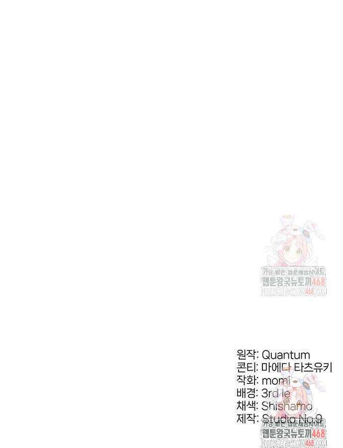 돌아온 천재검성 20화 42