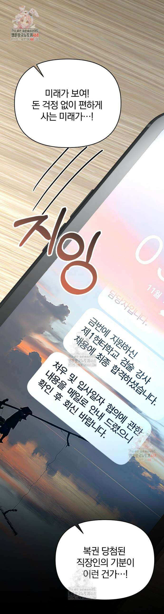 아카데미의 검술 강사가 되었다 2화 1