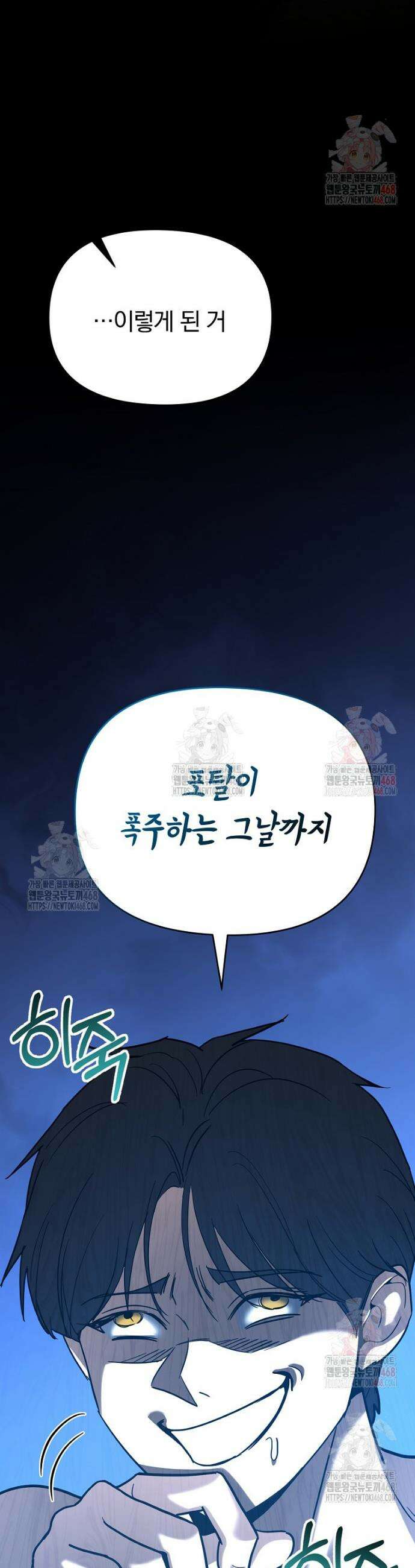 아카데미의 검술 강사가 되었다 2화 2