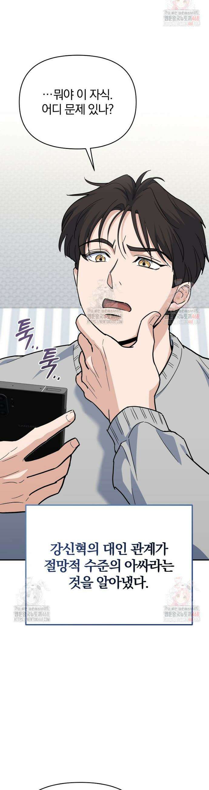 아카데미의 검술 강사가 되었다 2화 7