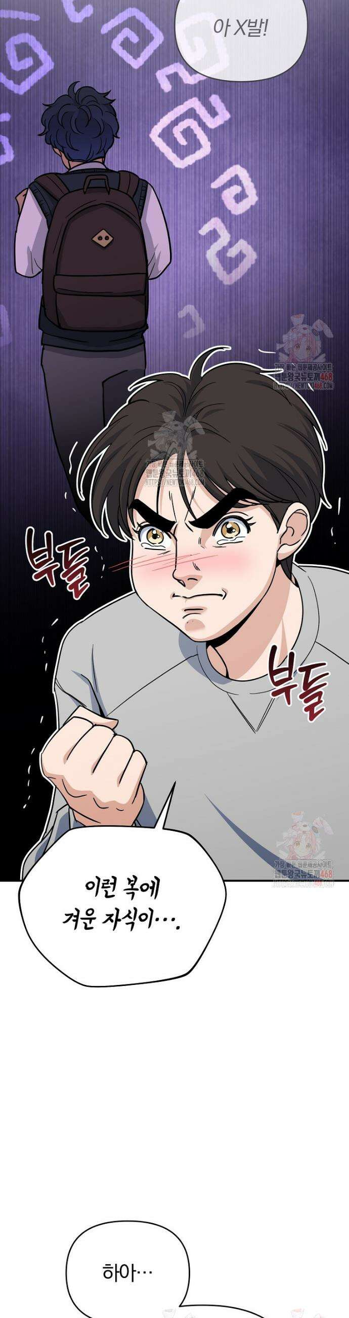 아카데미의 검술 강사가 되었다 2화 9