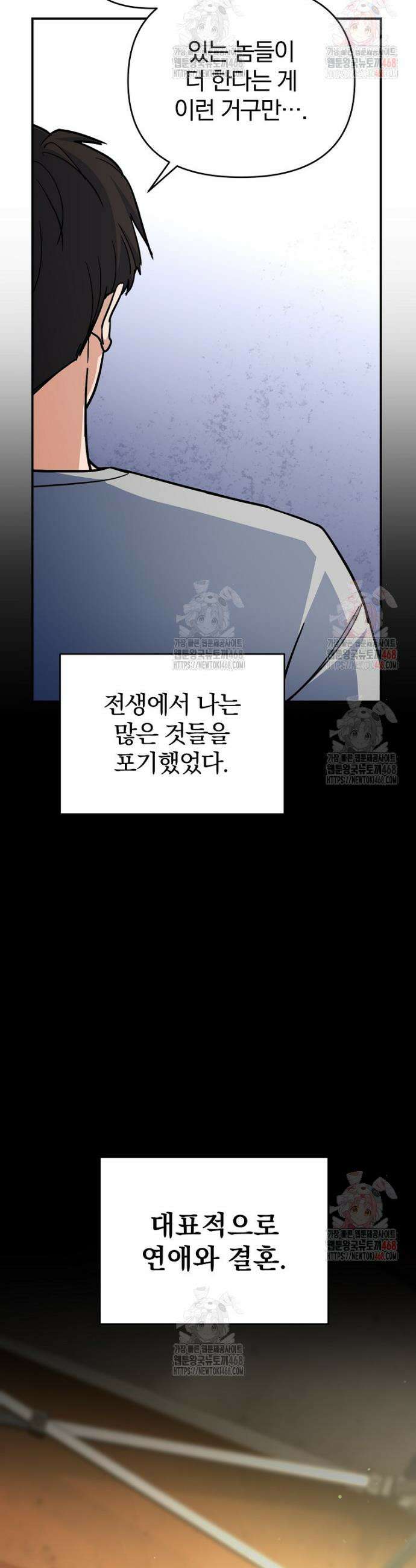 아카데미의 검술 강사가 되었다 2화 10