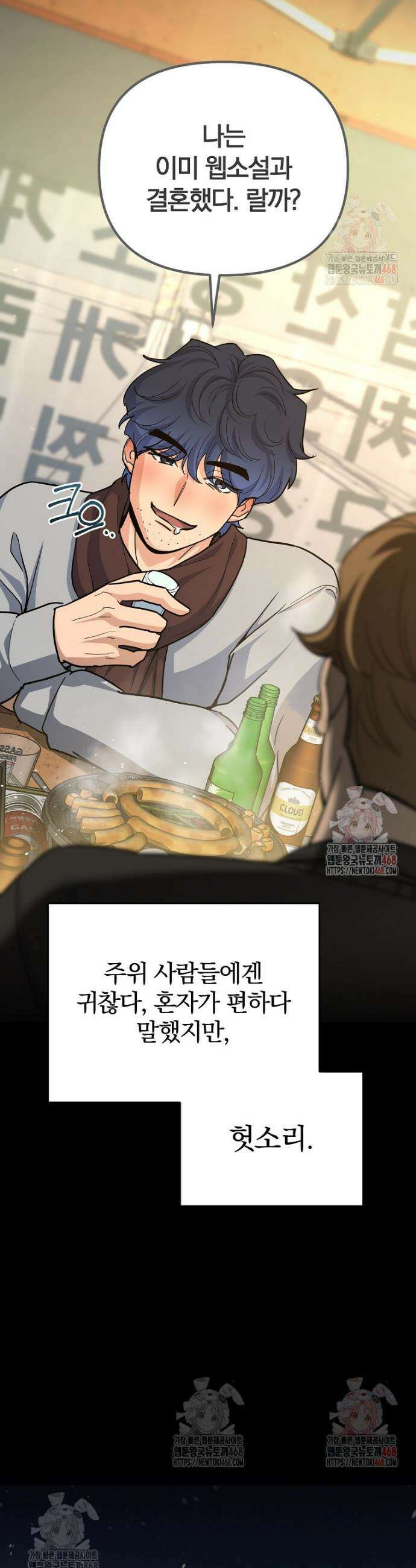 아카데미의 검술 강사가 되었다 2화 11