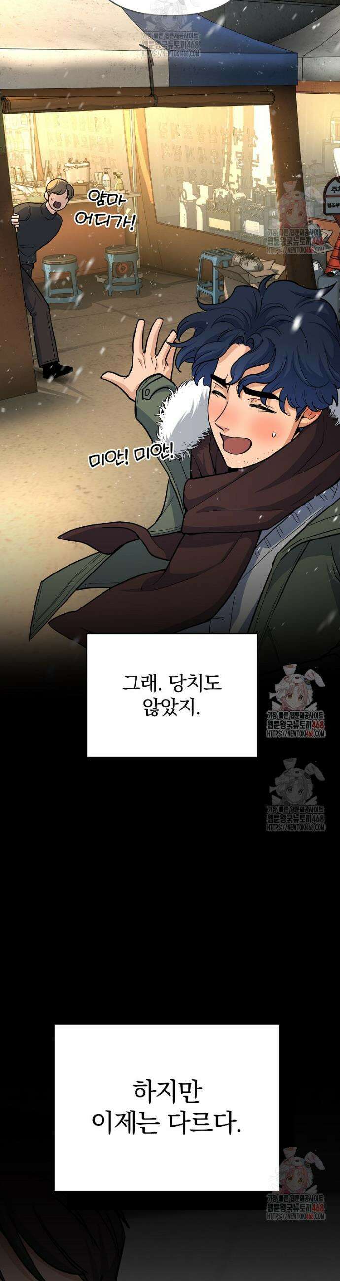 아카데미의 검술 강사가 되었다 2화 14