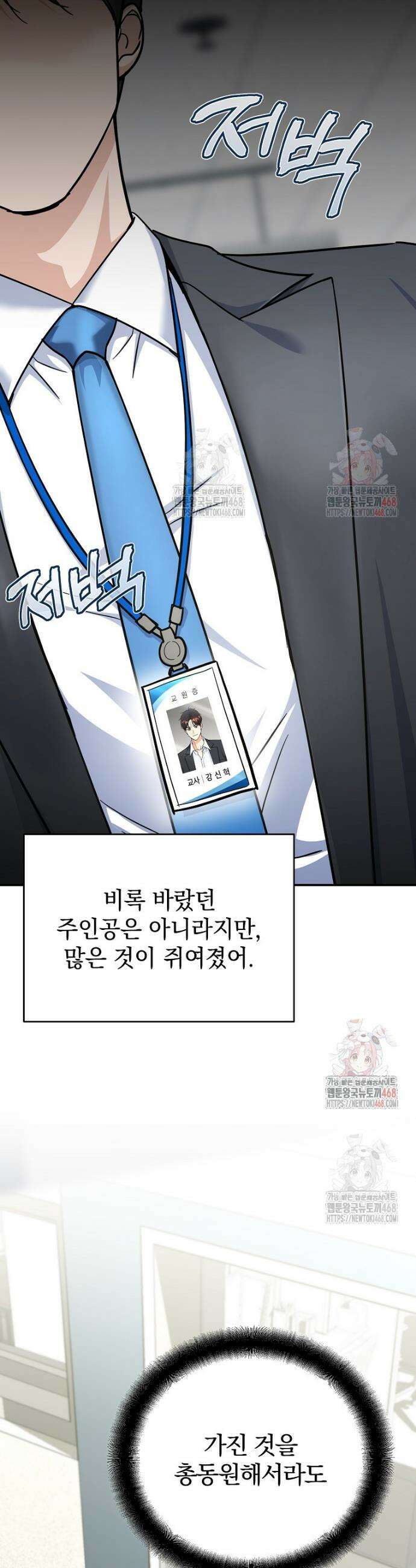 아카데미의 검술 강사가 되었다 2화 15