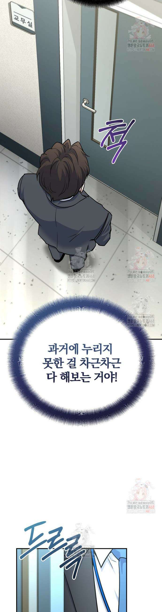 아카데미의 검술 강사가 되었다 2화 16