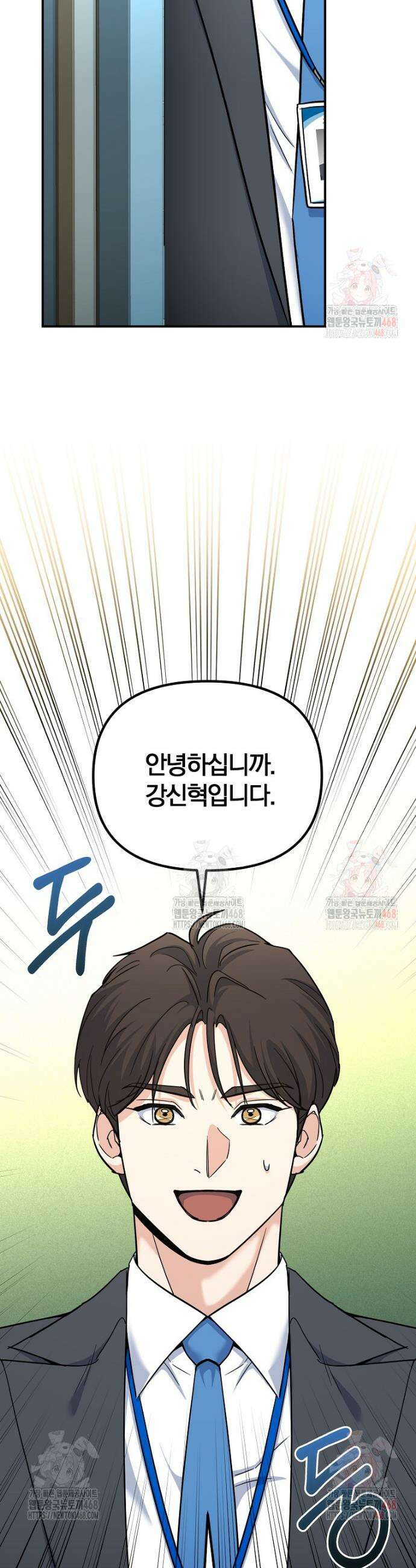 아카데미의 검술 강사가 되었다 2화 17