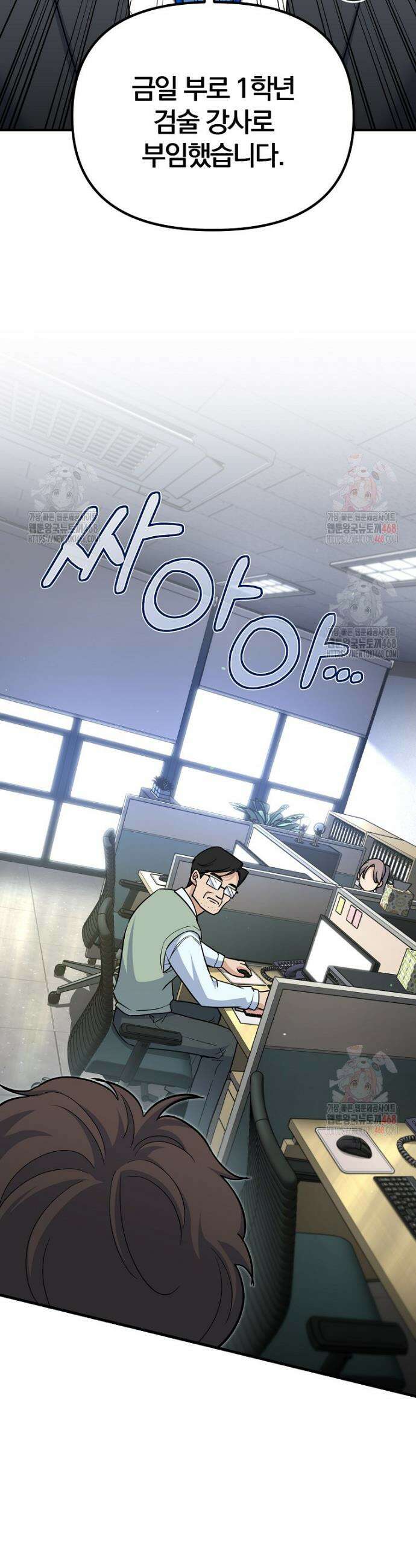아카데미의 검술 강사가 되었다 2화 18