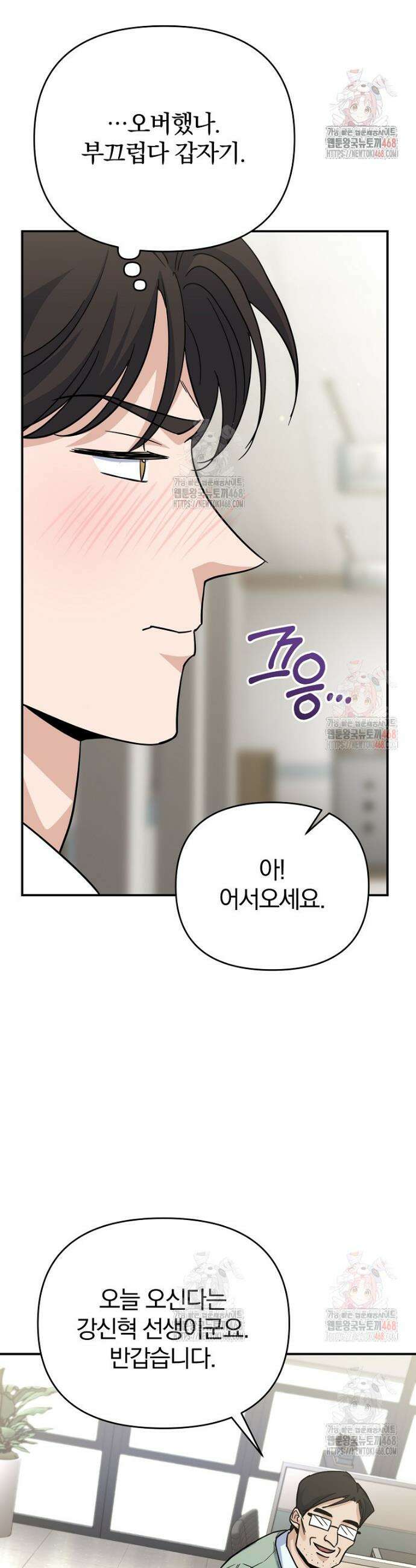 아카데미의 검술 강사가 되었다 2화 19