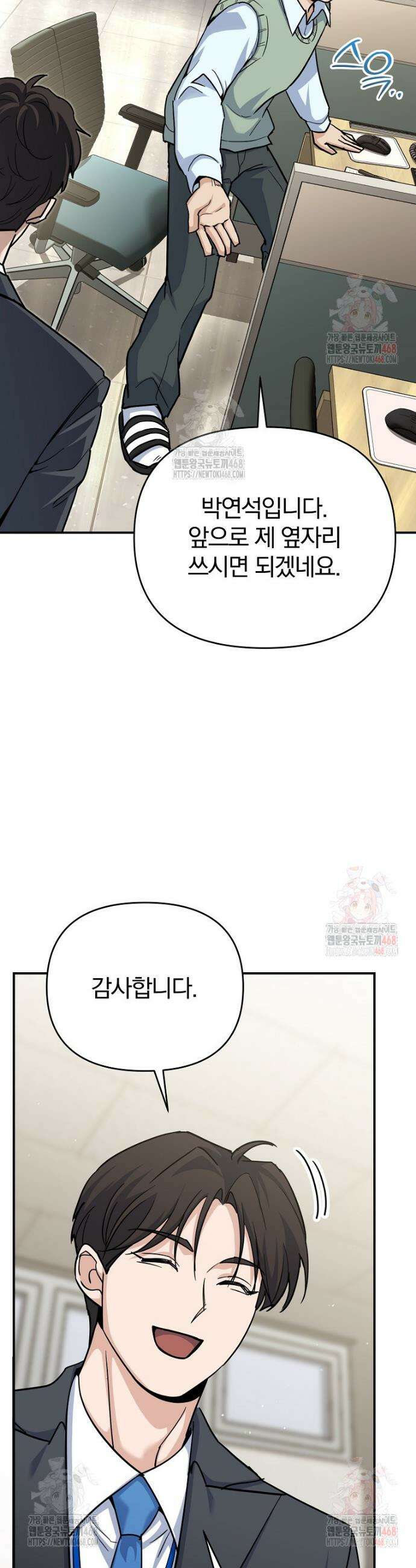 아카데미의 검술 강사가 되었다 2화 20