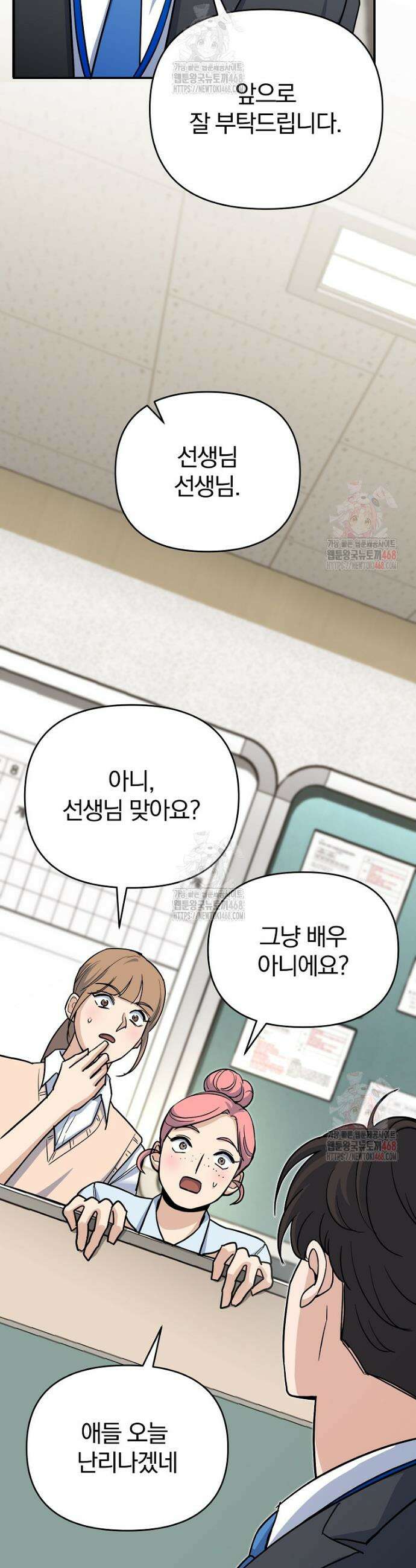 아카데미의 검술 강사가 되었다 2화 21