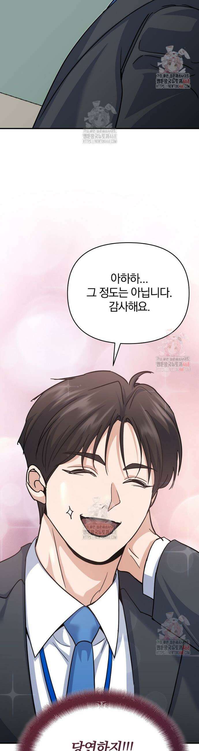 아카데미의 검술 강사가 되었다 2화 22