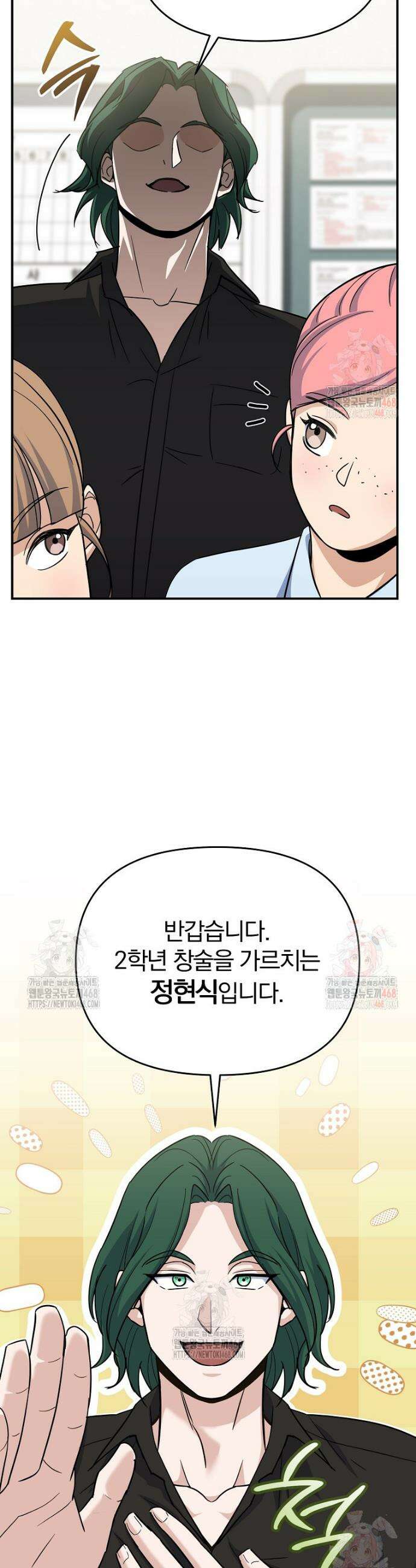 아카데미의 검술 강사가 되었다 2화 26