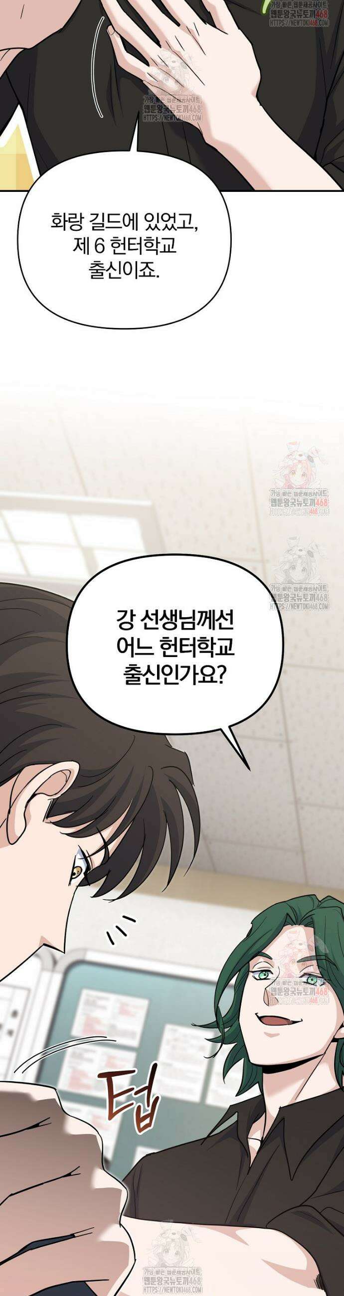 아카데미의 검술 강사가 되었다 2화 27