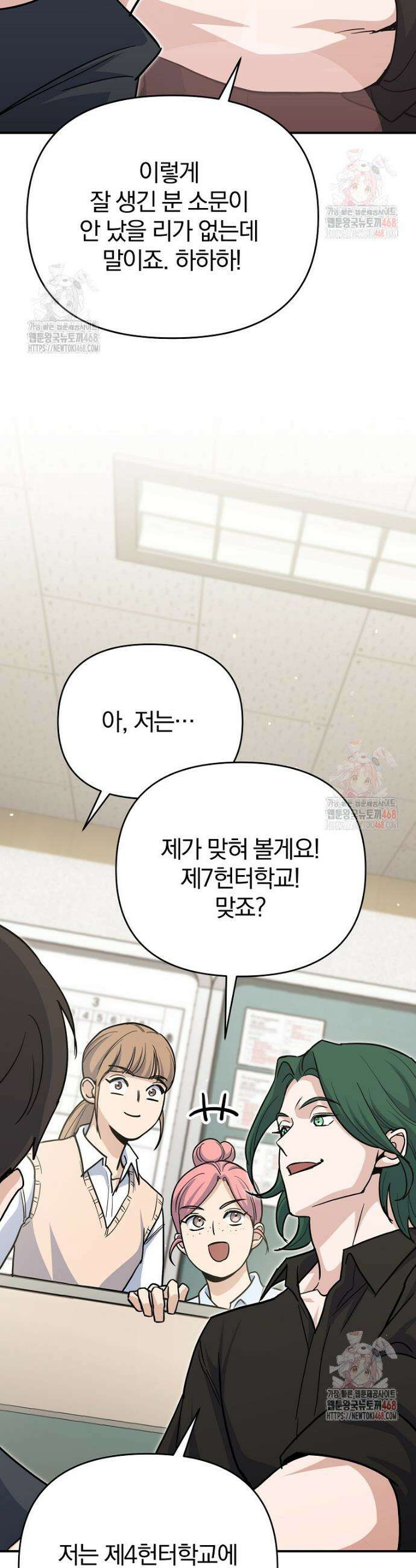 아카데미의 검술 강사가 되었다 2화 28