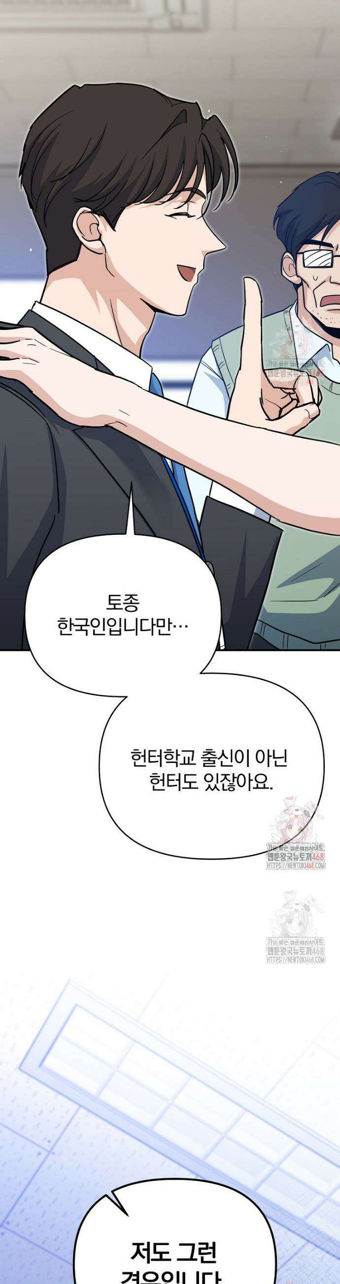 아카데미의 검술 강사가 되었다 2화 32