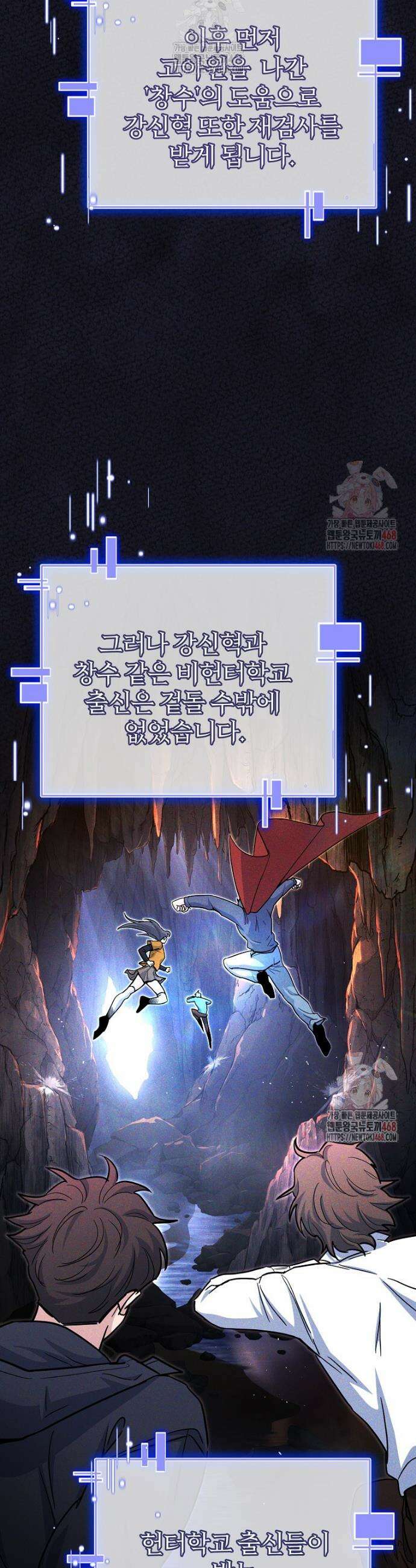 아카데미의 검술 강사가 되었다 2화 41